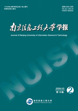 南京信息工程大学学报封面